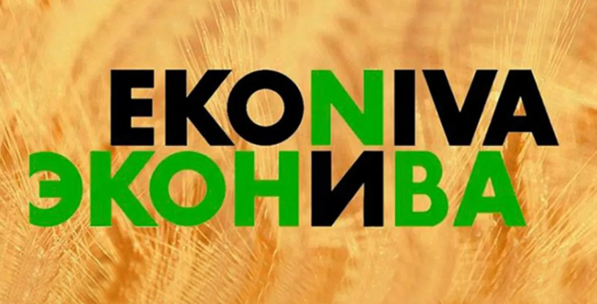 Новости KCCC Лубрикантс. ГК "ЭкоНива" и "КССС Лубрикантс" - обсуждение сотрудничества